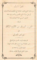 ElShorbElsafi1.pdf